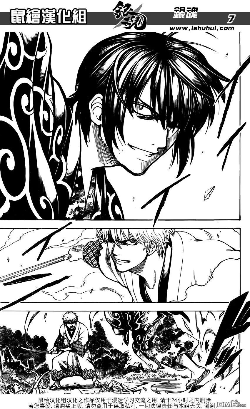 🍜银魂Gintama 第673话 亡灵 第7页