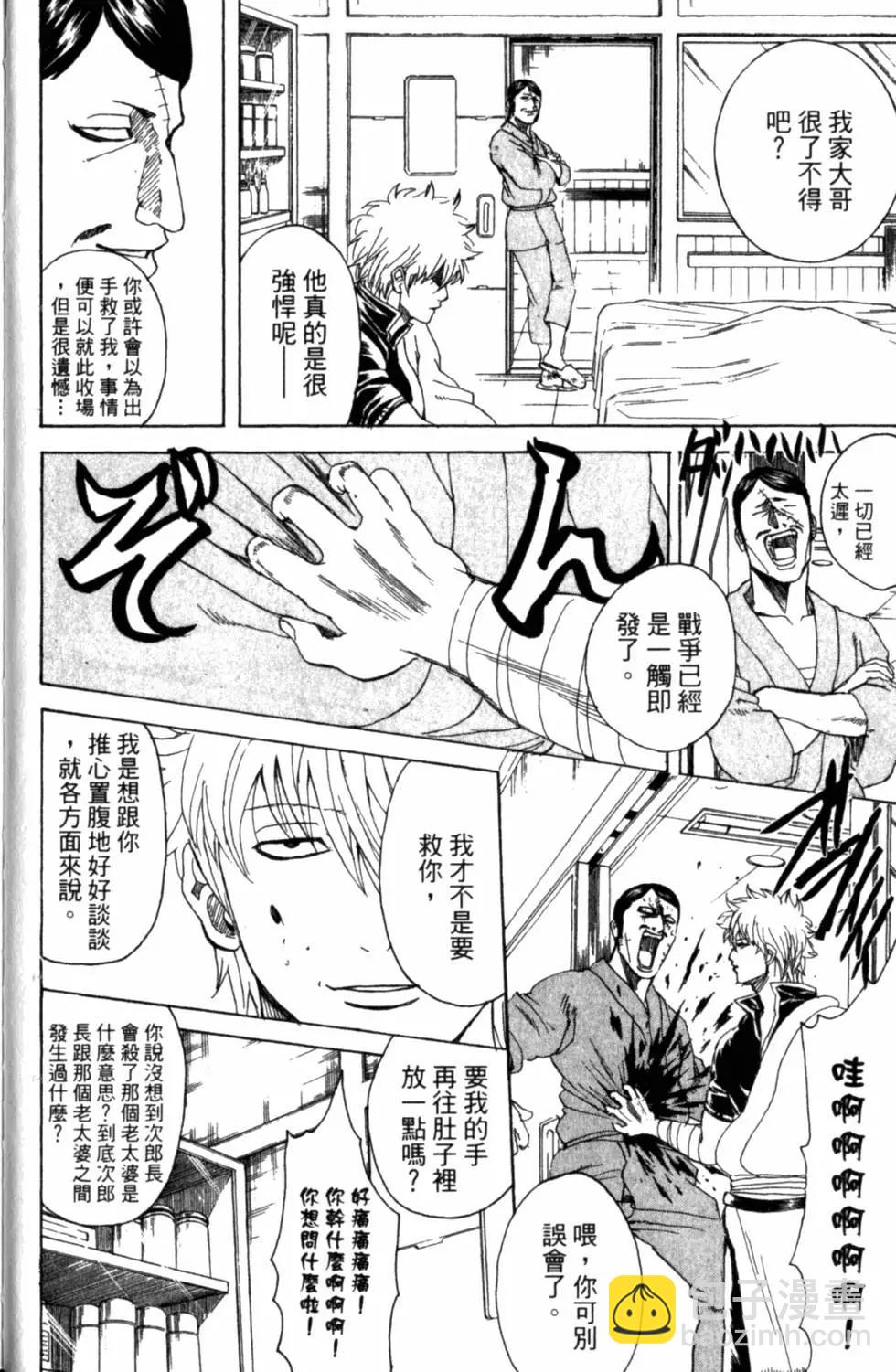🍜银魂Gintama 第35卷 第19页