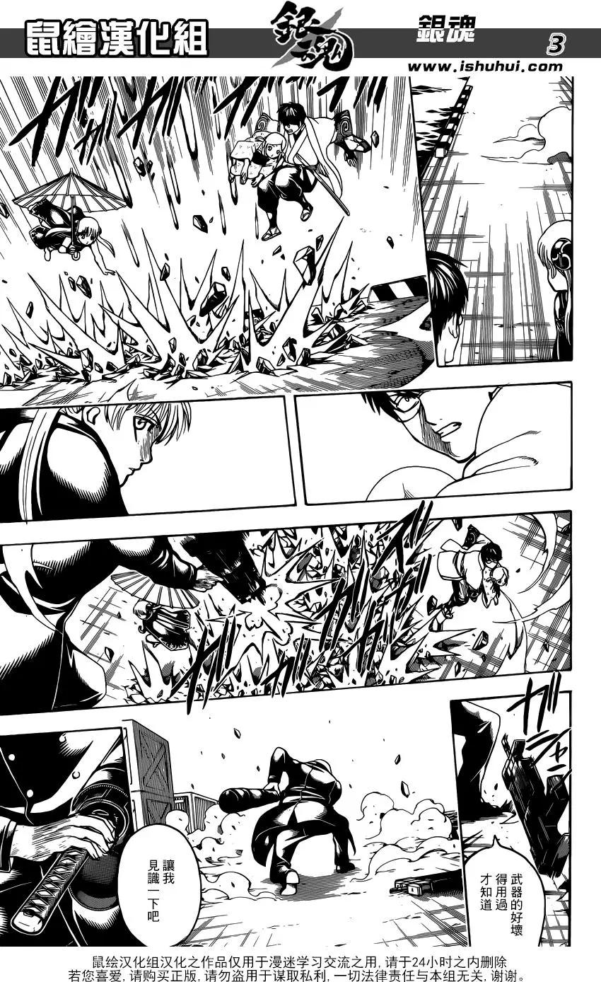 🍜银魂Gintama 第675话 就算真人版也会发生最终回发情期 第3页