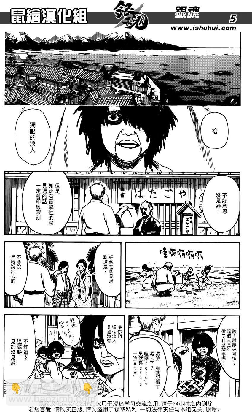 🍜银魂Gintama 第675话 就算真人版也会发生最终回发情期 第5页