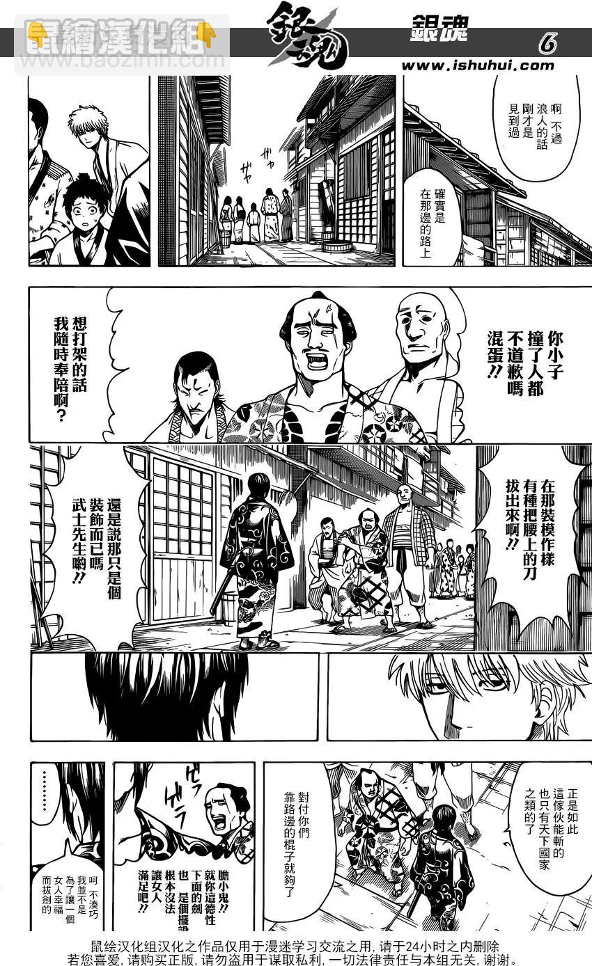 🍜银魂Gintama 第675话 就算真人版也会发生最终回发情期 第6页