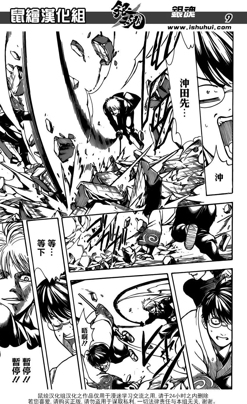🍜银魂Gintama 第675话 就算真人版也会发生最终回发情期 第9页
