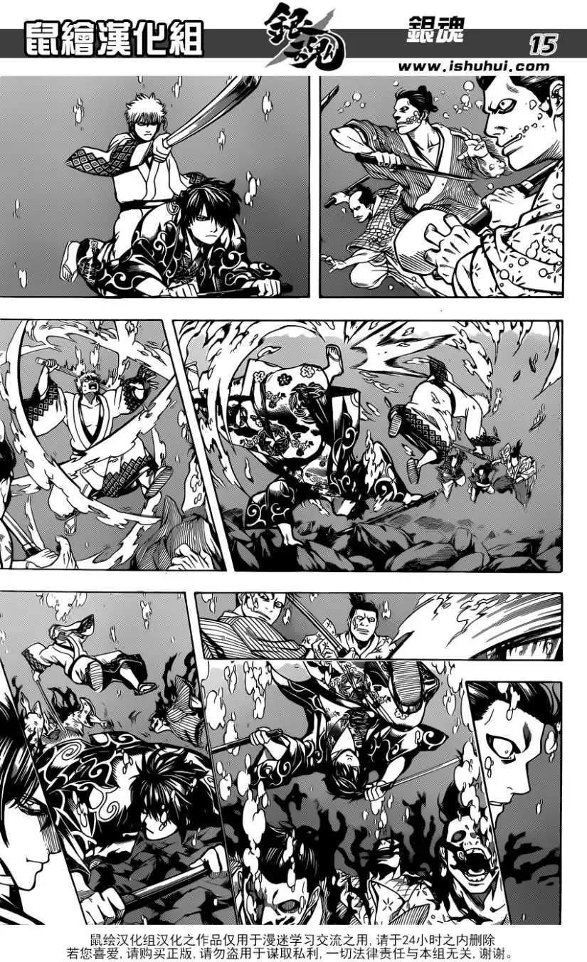 🍜银魂Gintama 第677回 第15页