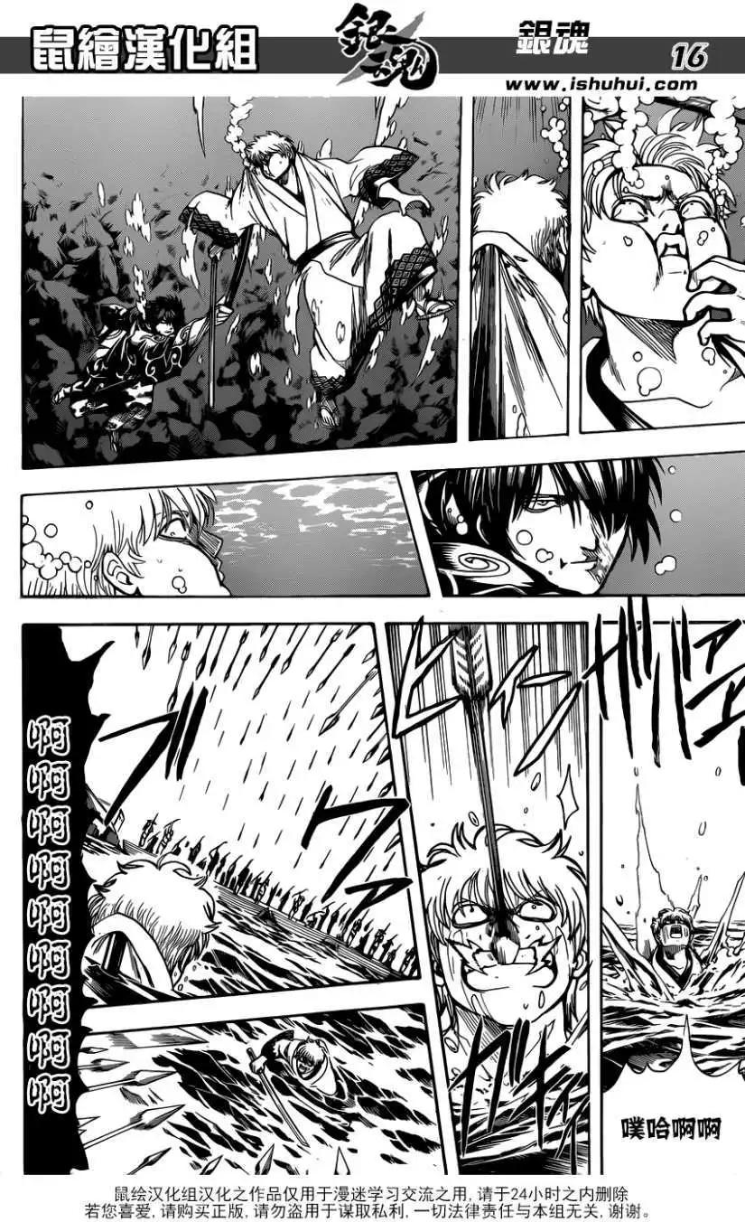 🍜银魂Gintama 第677回 第16页