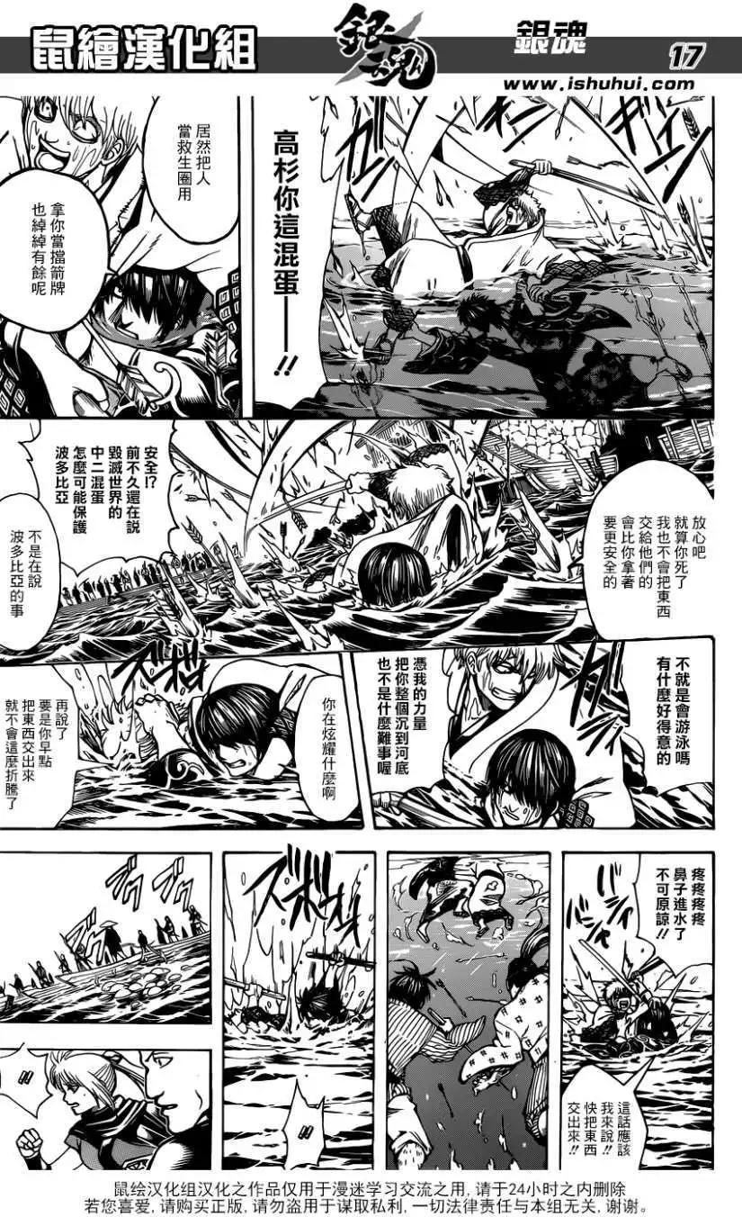 🍜银魂Gintama 第677回 第17页