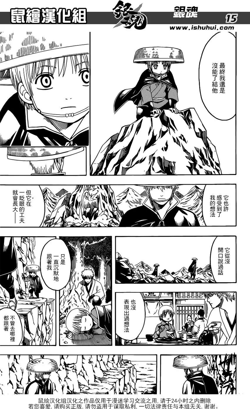 🍜银魂Gintama 第679话 不入龙穴焉得老师 第15页
