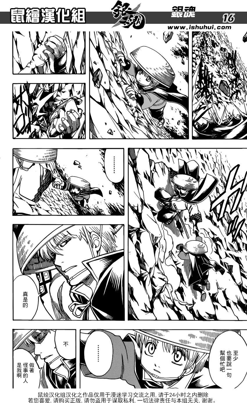 🍜银魂Gintama 第679话 不入龙穴焉得老师 第16页