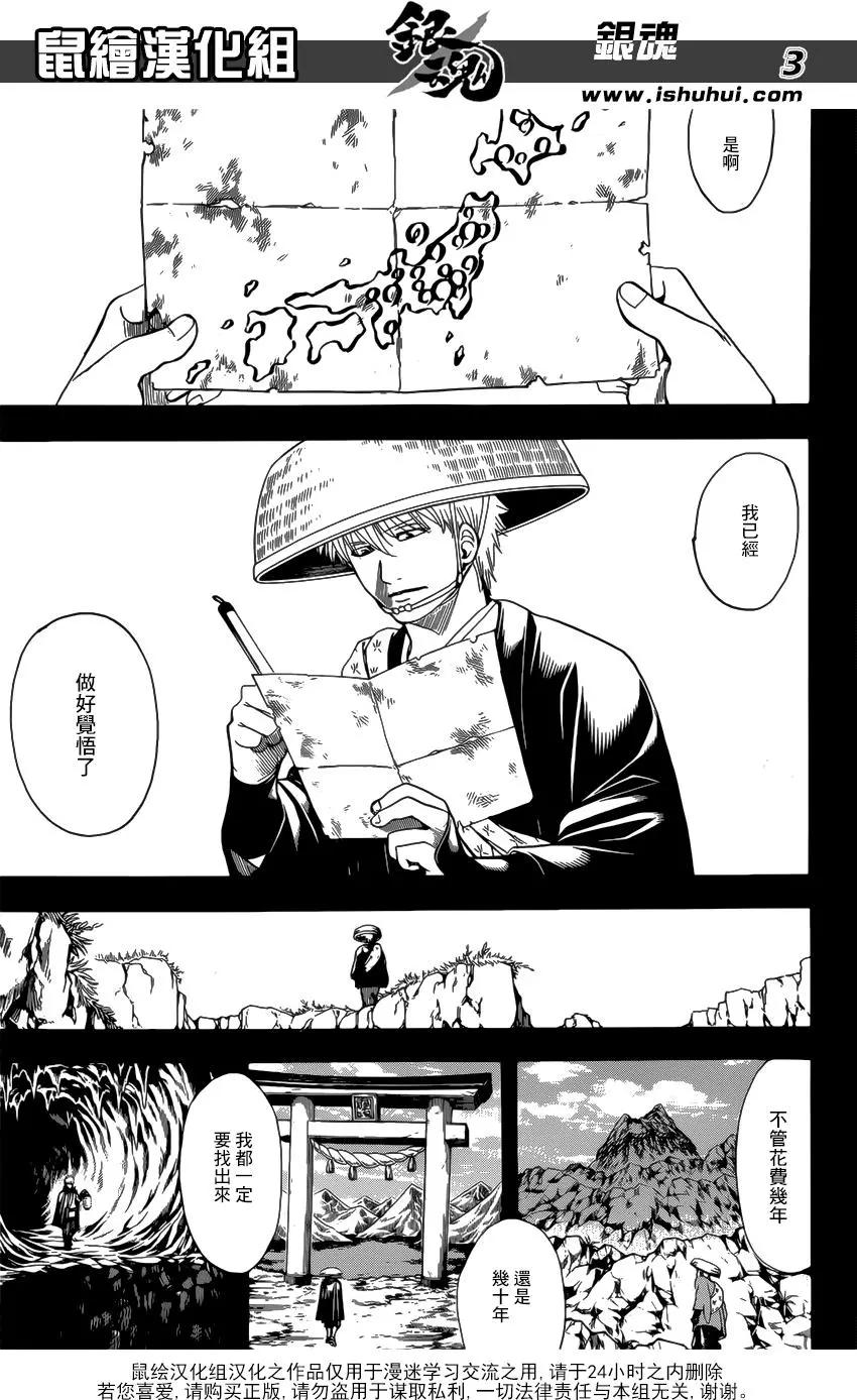 🍜银魂Gintama 第679话 不入龙穴焉得老师 第3页