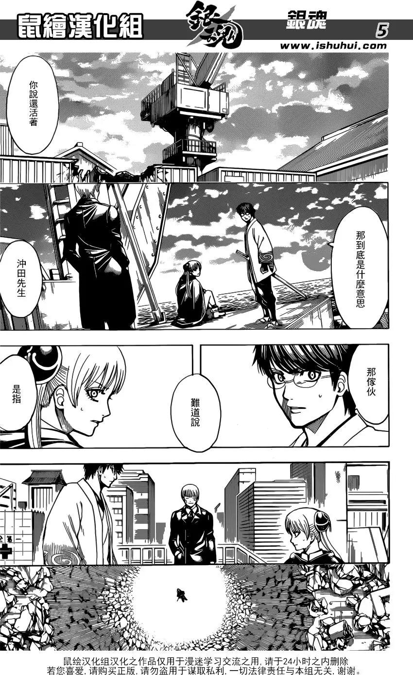 🍜银魂Gintama 第679话 不入龙穴焉得老师 第5页