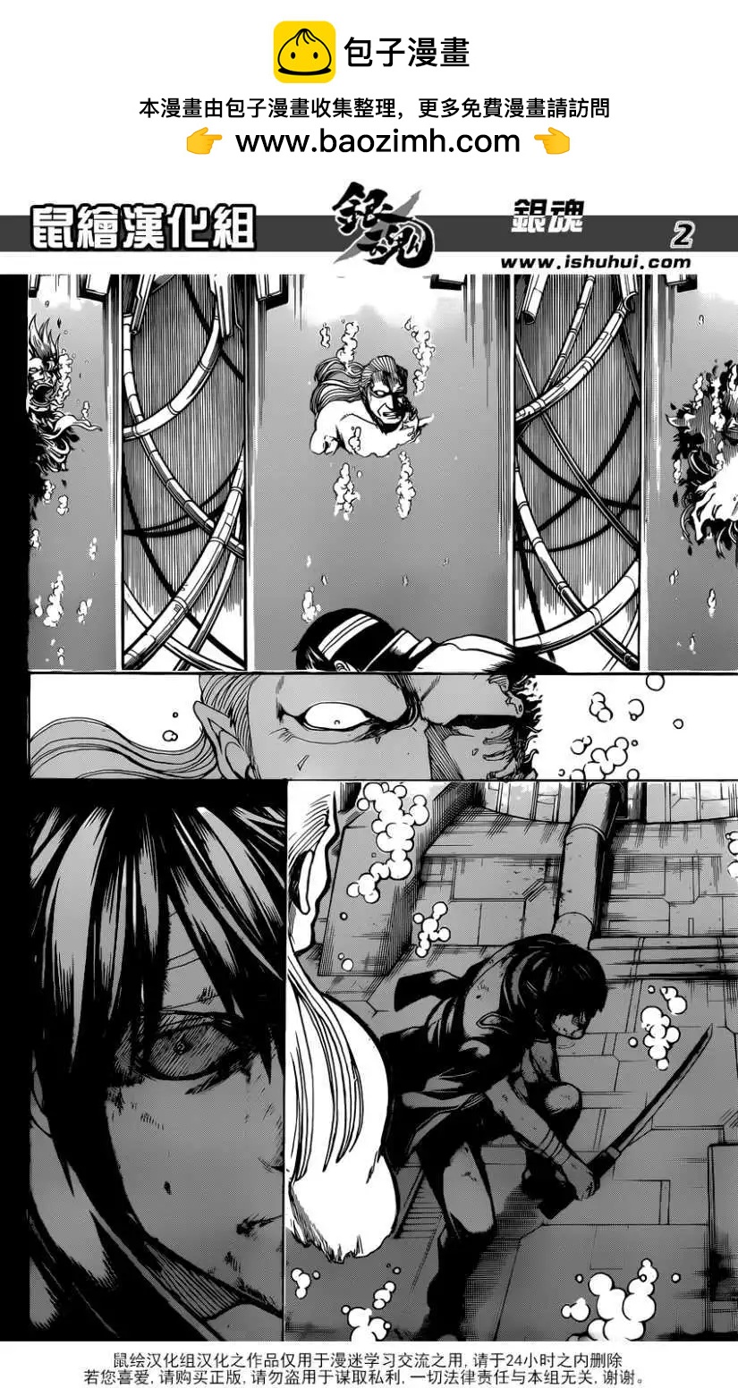 🍜银魂Gintama 第681回 第2页