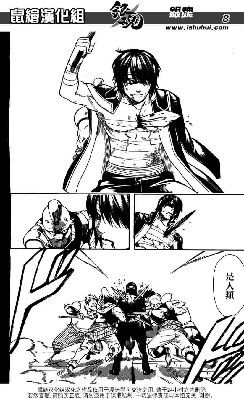 🍜银魂Gintama 第681回 第8页