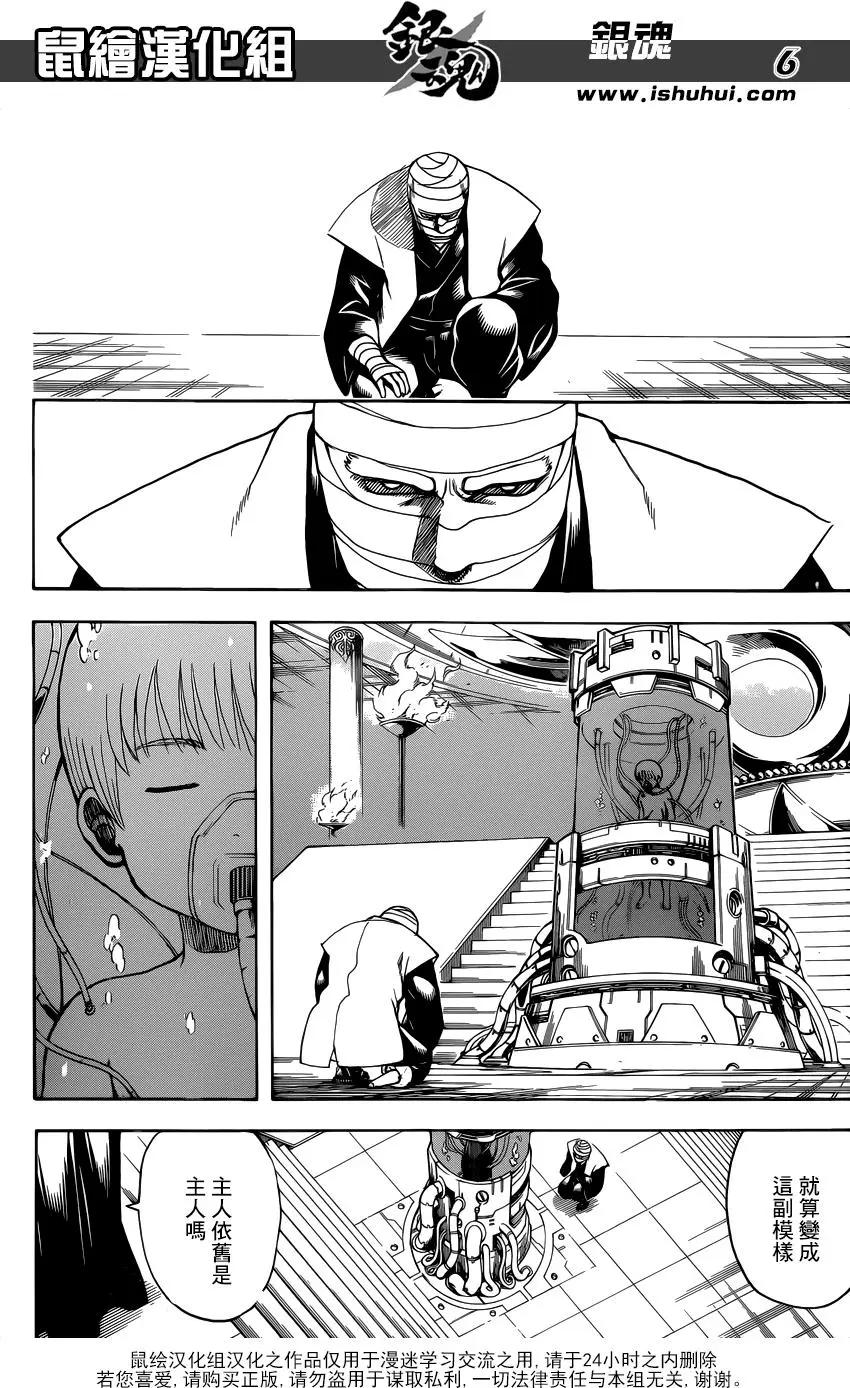 🍜银魂Gintama 第683话 小心露出小雞雞 第6页
