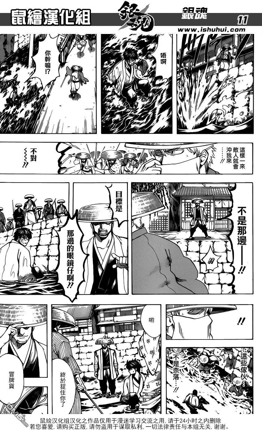 🍜银魂Gintama 第687话 61号要多买点 第11页