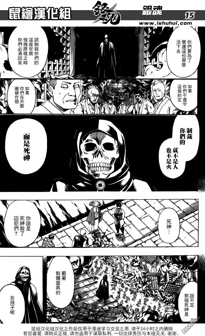 🍜银魂Gintama 第687话 61号要多买点 第15页