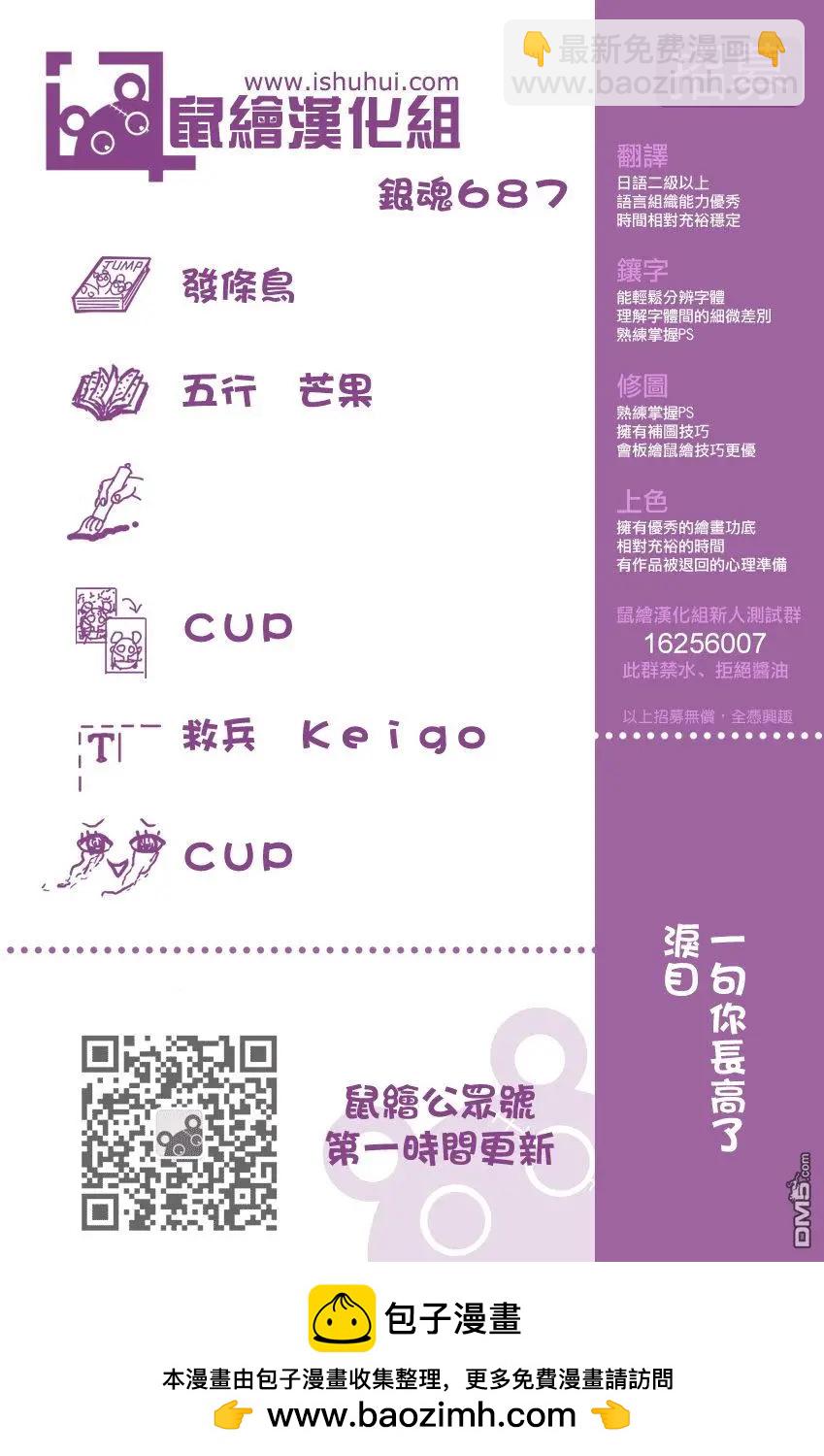🍜银魂Gintama 第687话 61号要多买点 第18页