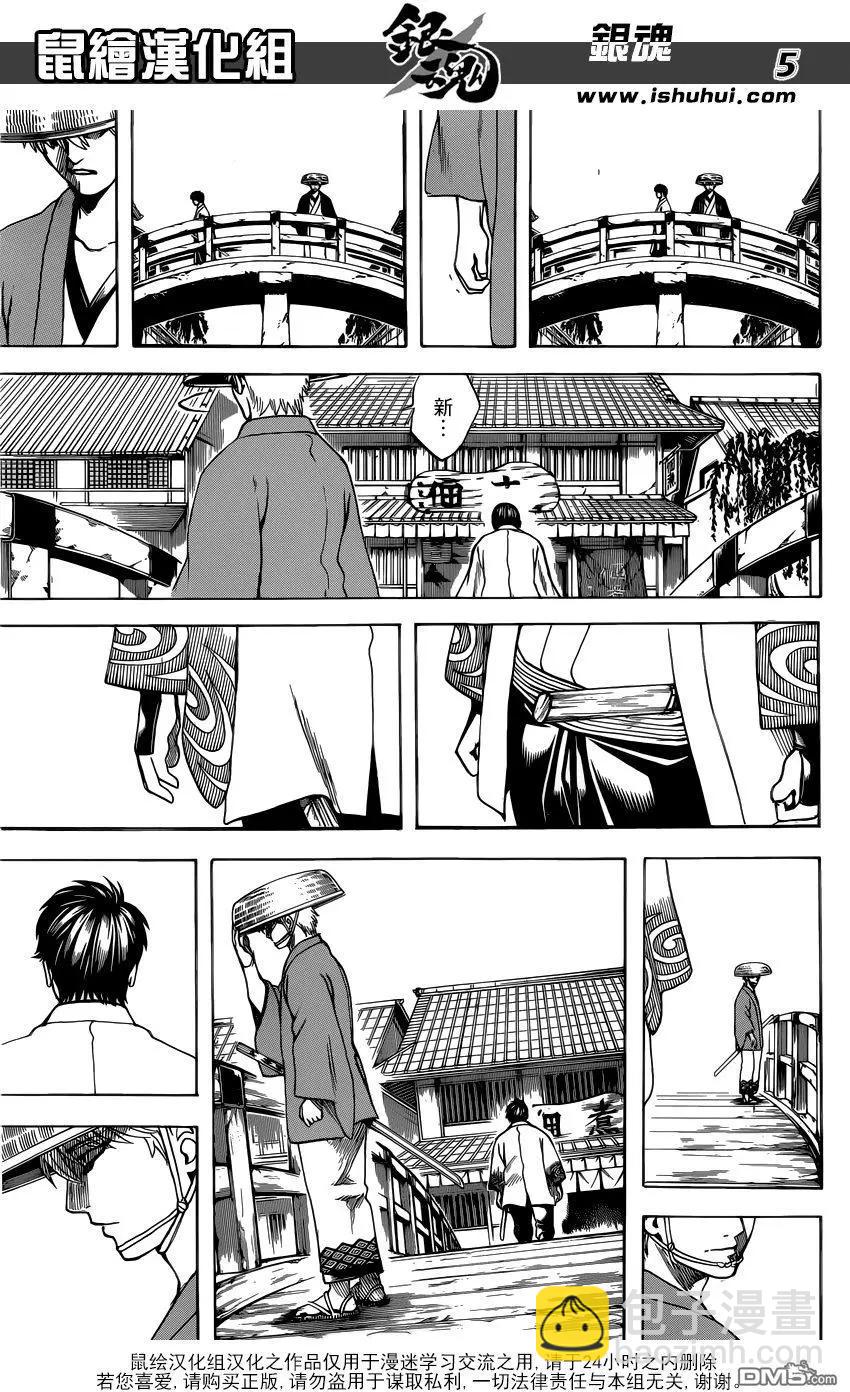 🍜银魂Gintama 第687话 61号要多买点 第5页