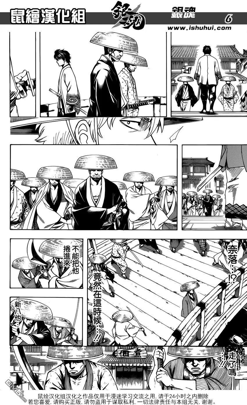 🍜银魂Gintama 第687话 61号要多买点 第6页