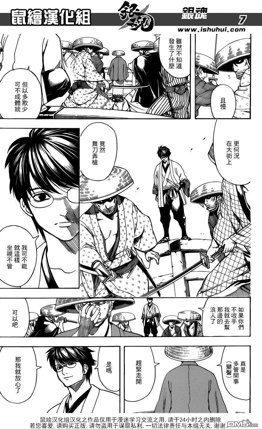 🍜银魂Gintama 第687话 61号要多买点 第7页