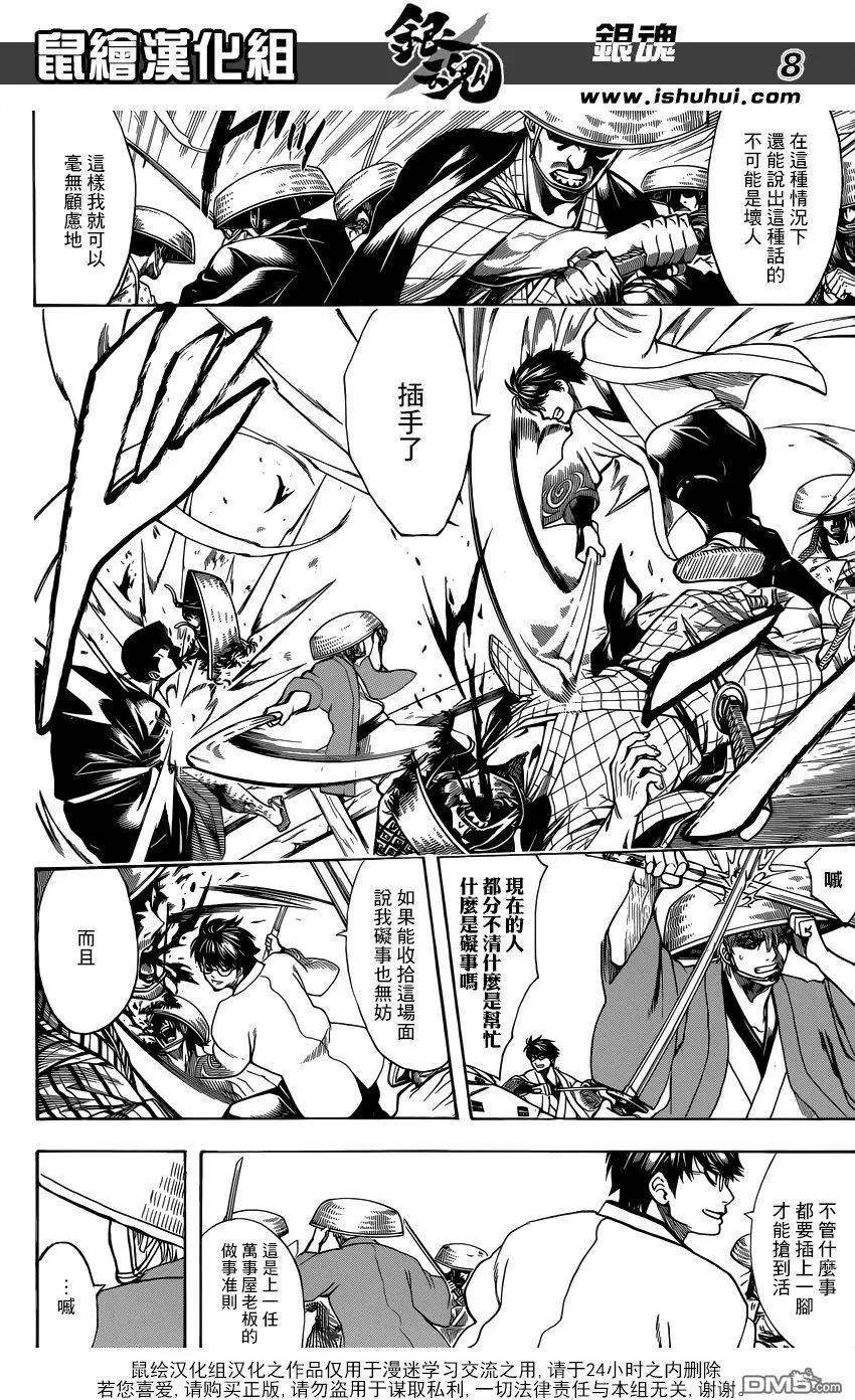 🍜银魂Gintama 第687话 61号要多买点 第8页