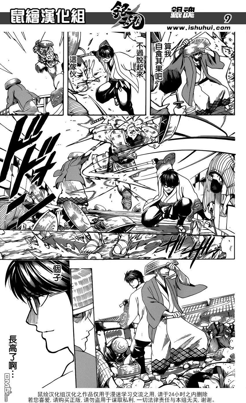 🍜银魂Gintama 第687话 61号要多买点 第9页