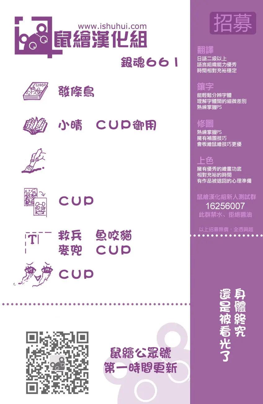 🍜银魂Gintama 第689话 白开水能平复心情 第1页