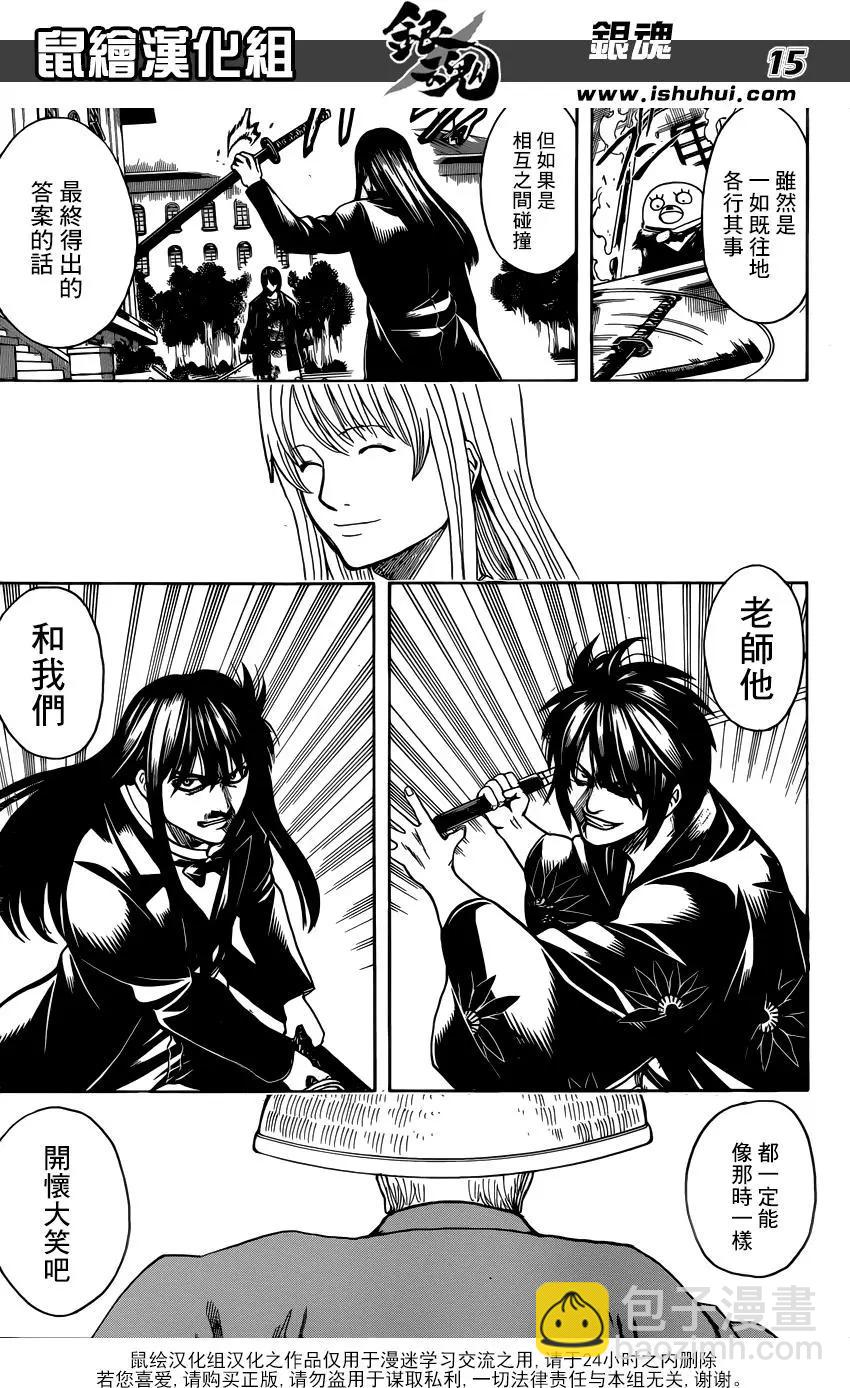 🍜银魂Gintama 第689话 白开水能平复心情 第16页