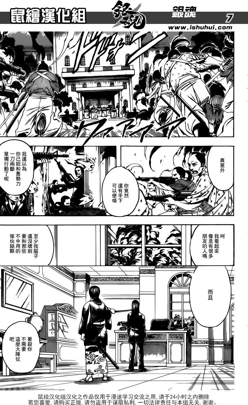 🍜银魂Gintama 第689话 白开水能平复心情 第8页