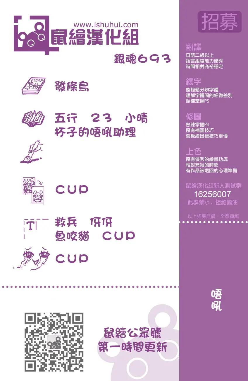 🍜银魂Gintama 第693话 唔吼 第1页