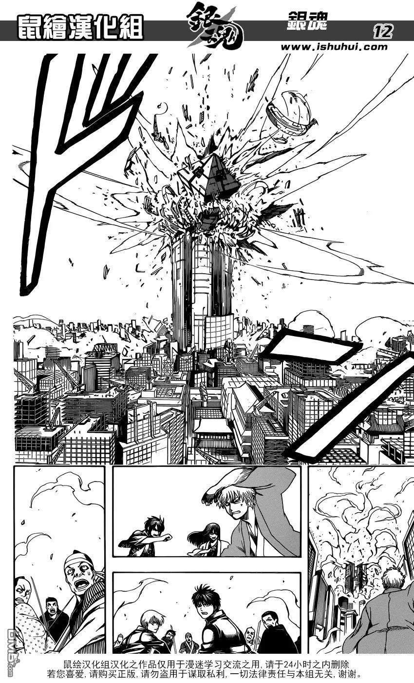 🍜银魂Gintama 第695话 那时的日常 第12页