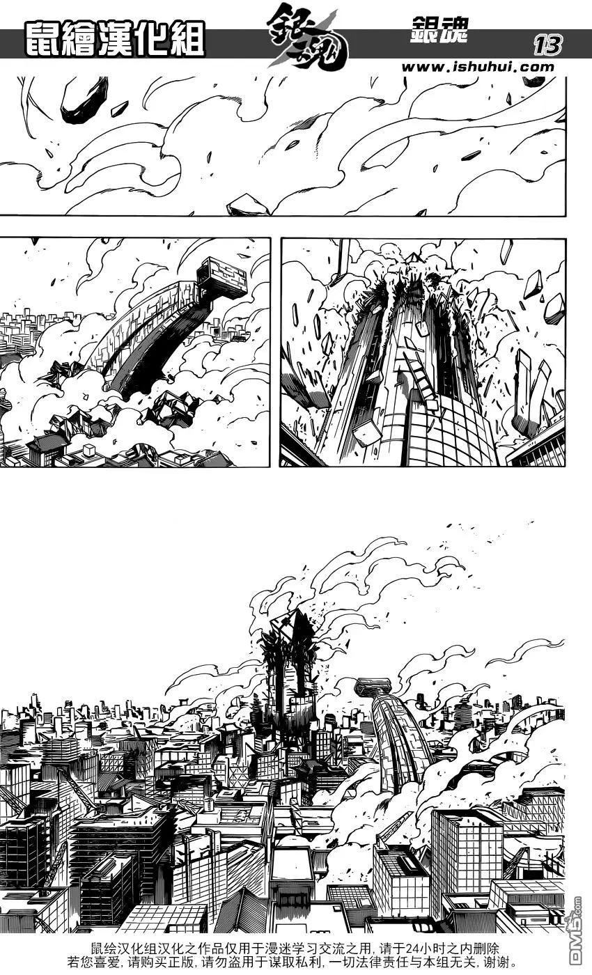 🍜银魂Gintama 第695话 那时的日常 第13页