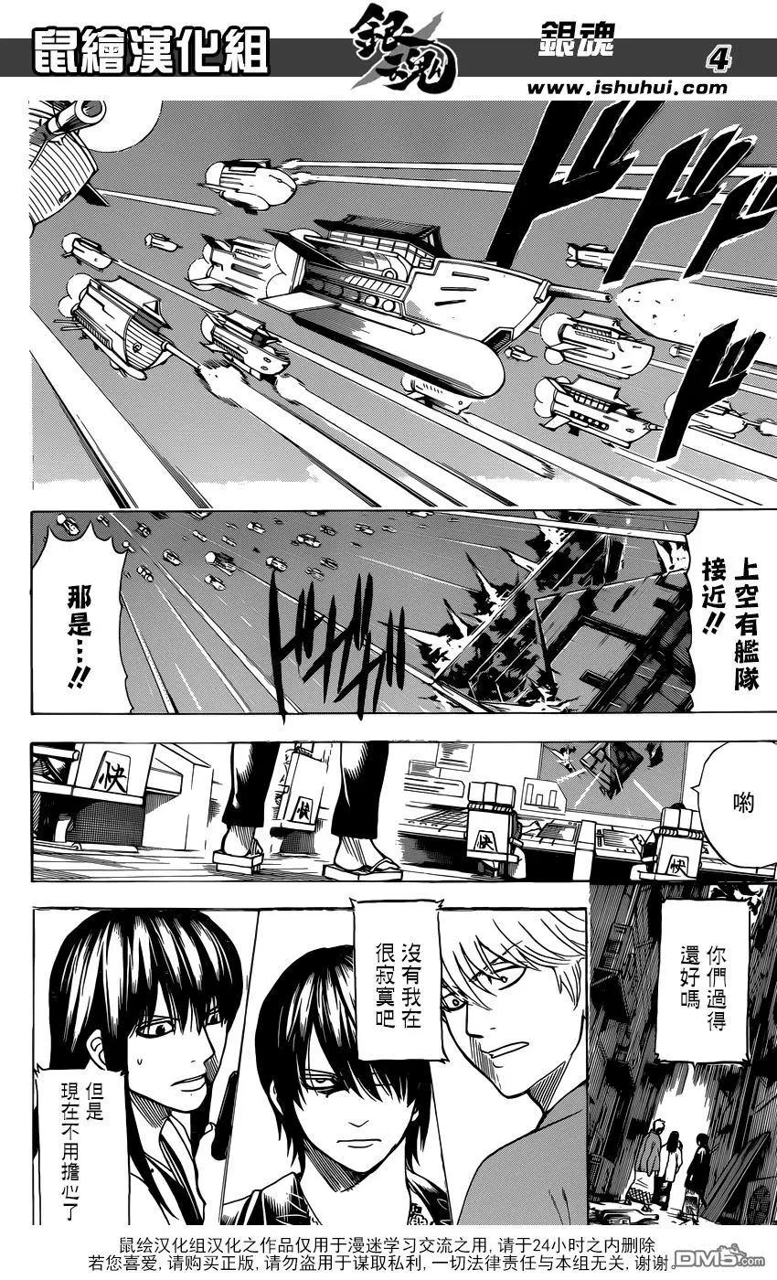 🍜银魂Gintama 第695话 那时的日常 第4页