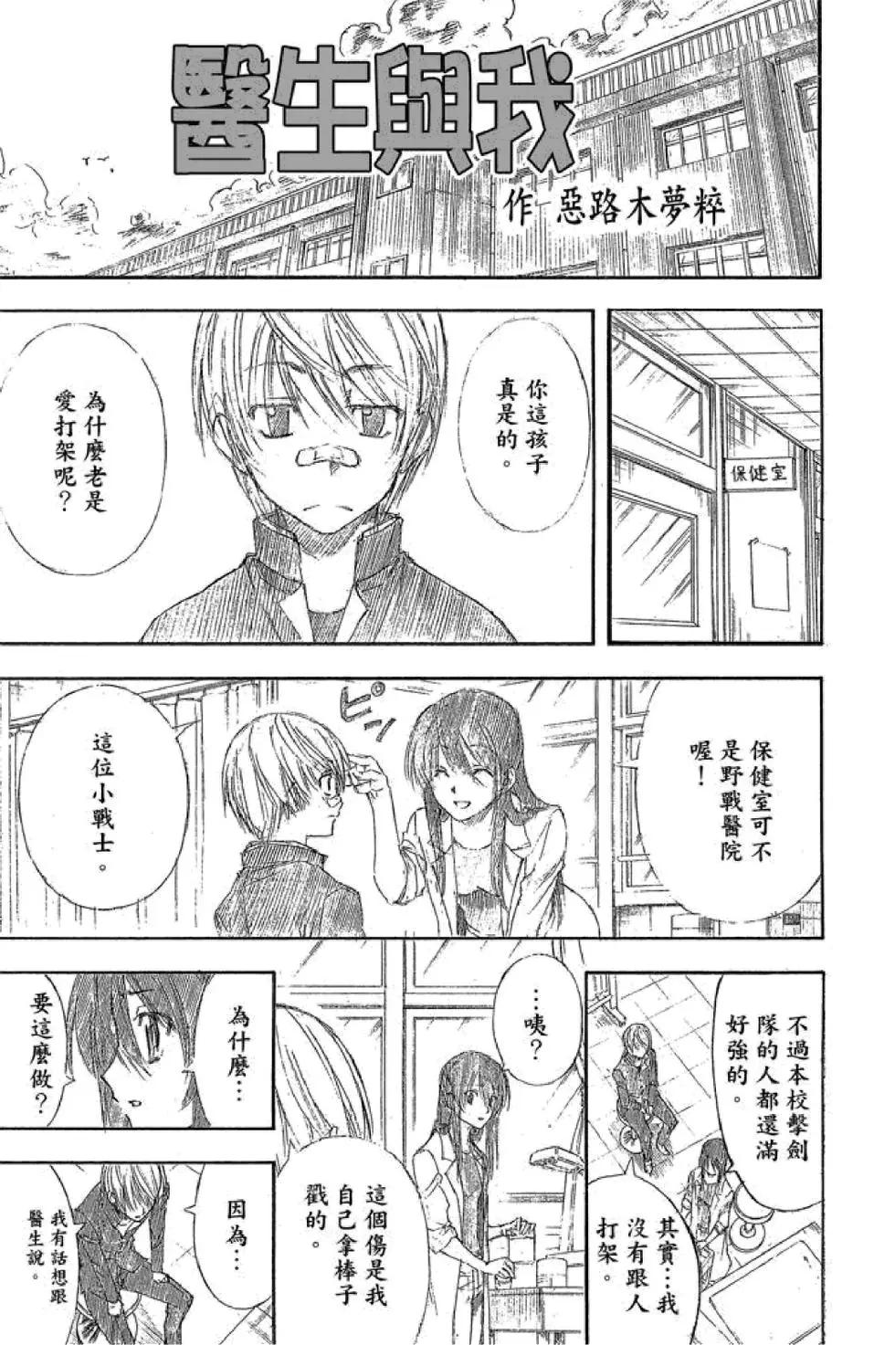 🍜银魂Gintama 第47卷 第15页