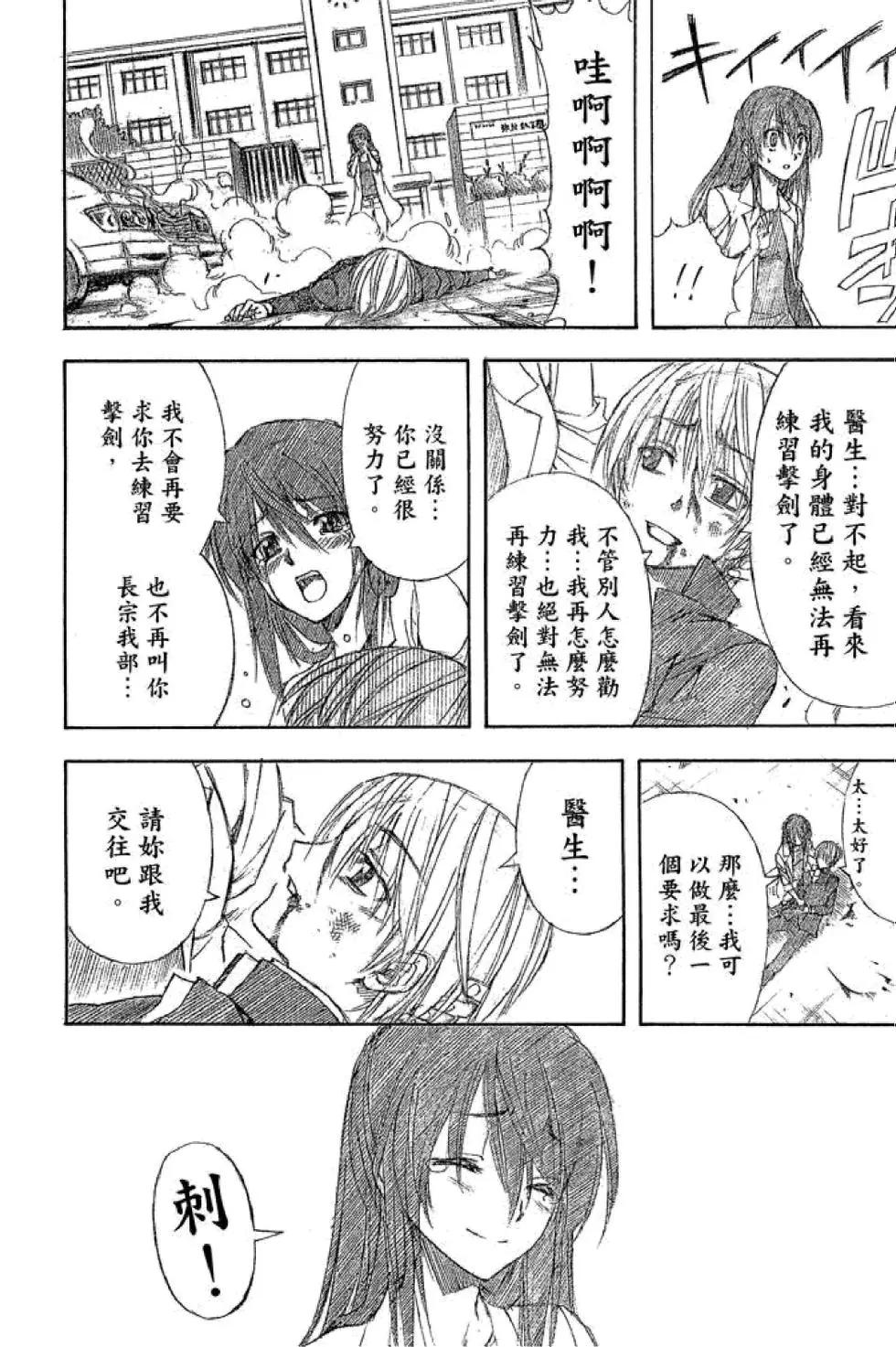 🍜银魂Gintama 第47卷 第20页