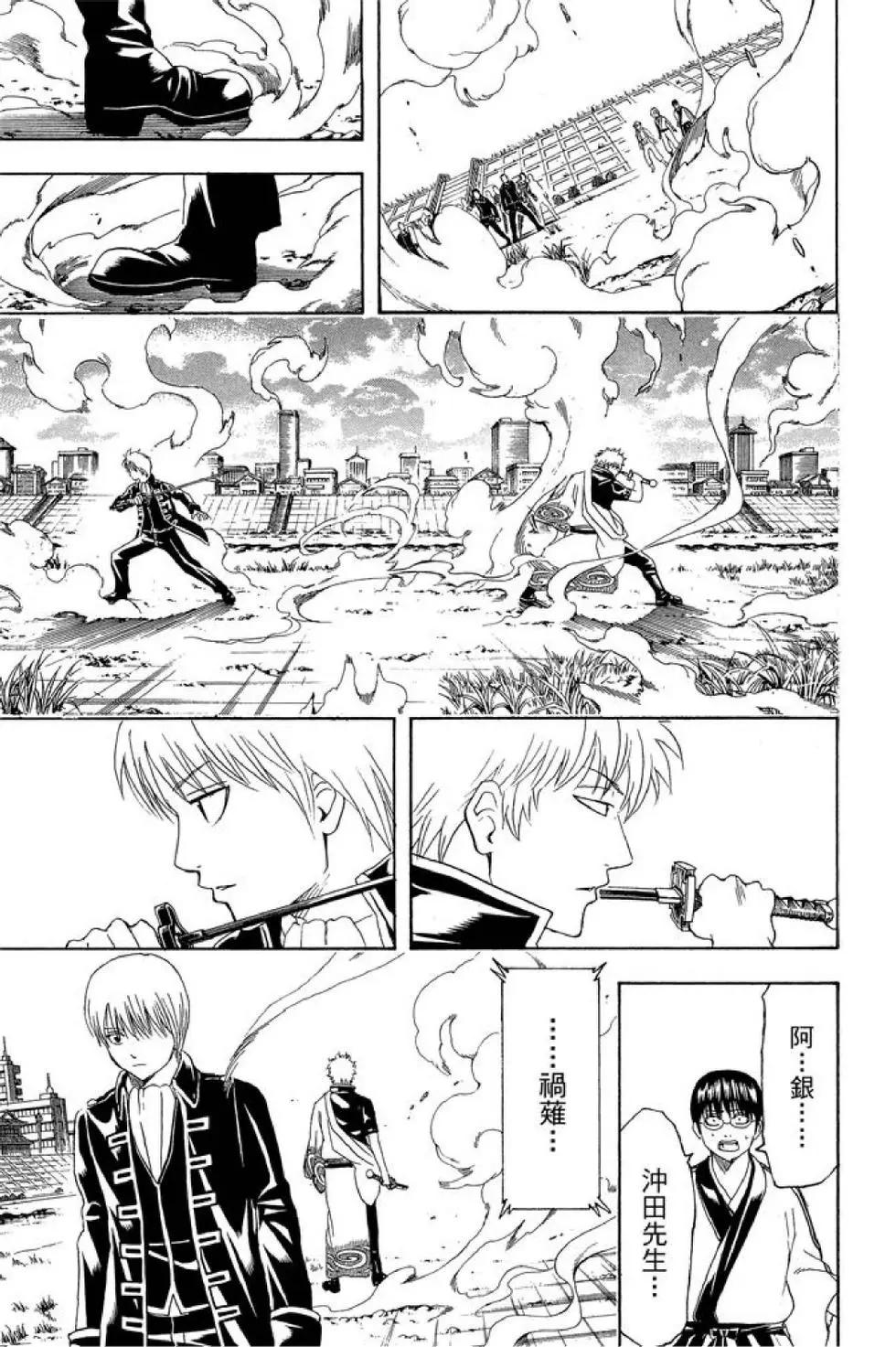 🍜银魂Gintama 第49卷 第39页