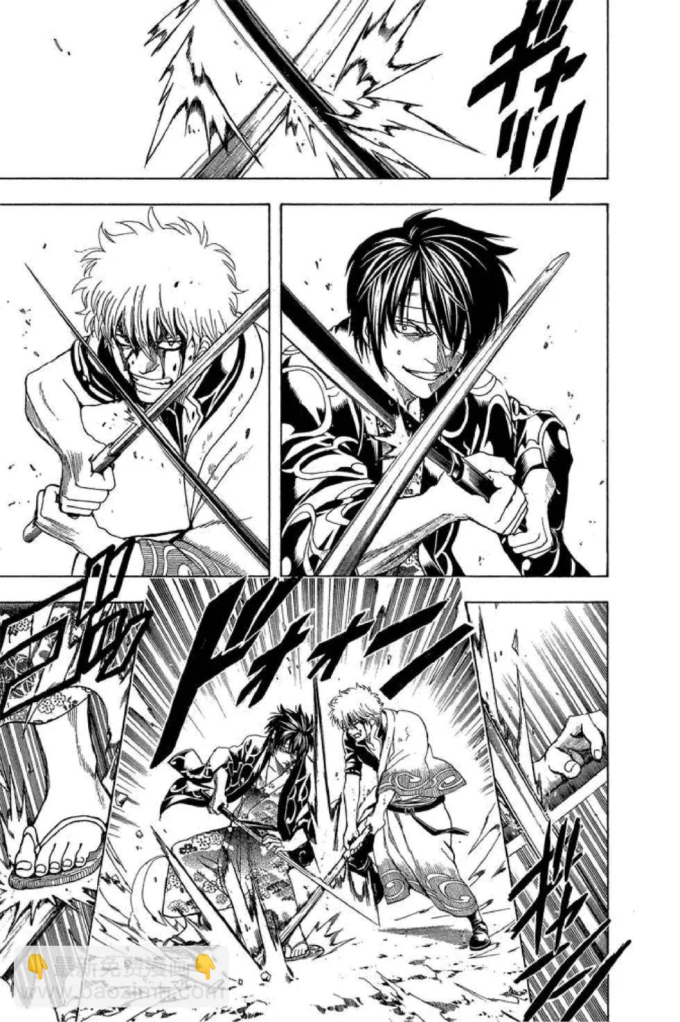 🍜银魂Gintama 第58卷 第13页