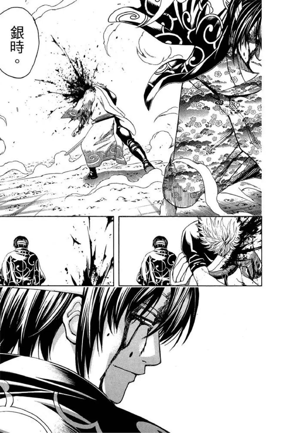 🍜银魂Gintama 第58卷 第45页