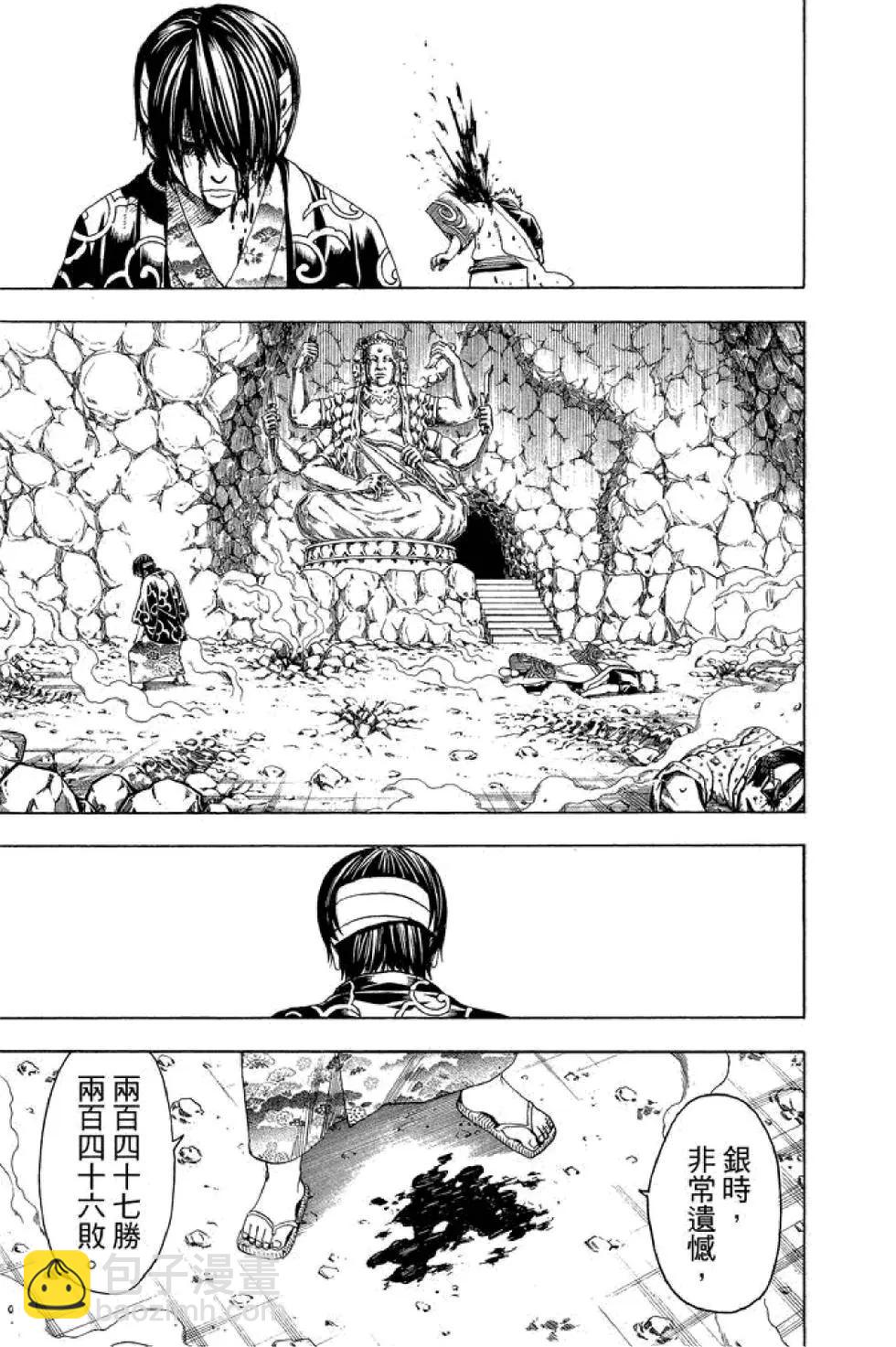 🍜银魂Gintama 第58卷 第49页