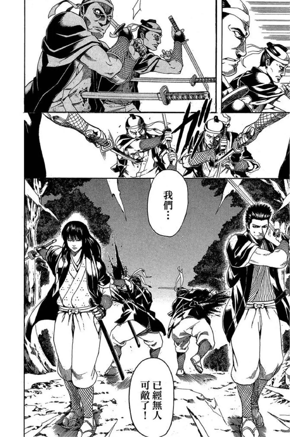 🍜银魂Gintama 第60卷 第12页