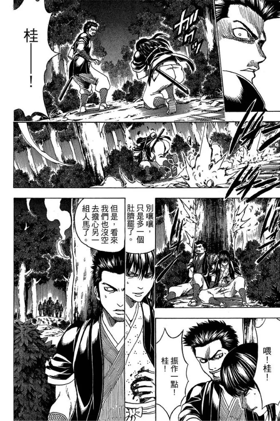🍜银魂Gintama 第60卷 第18页