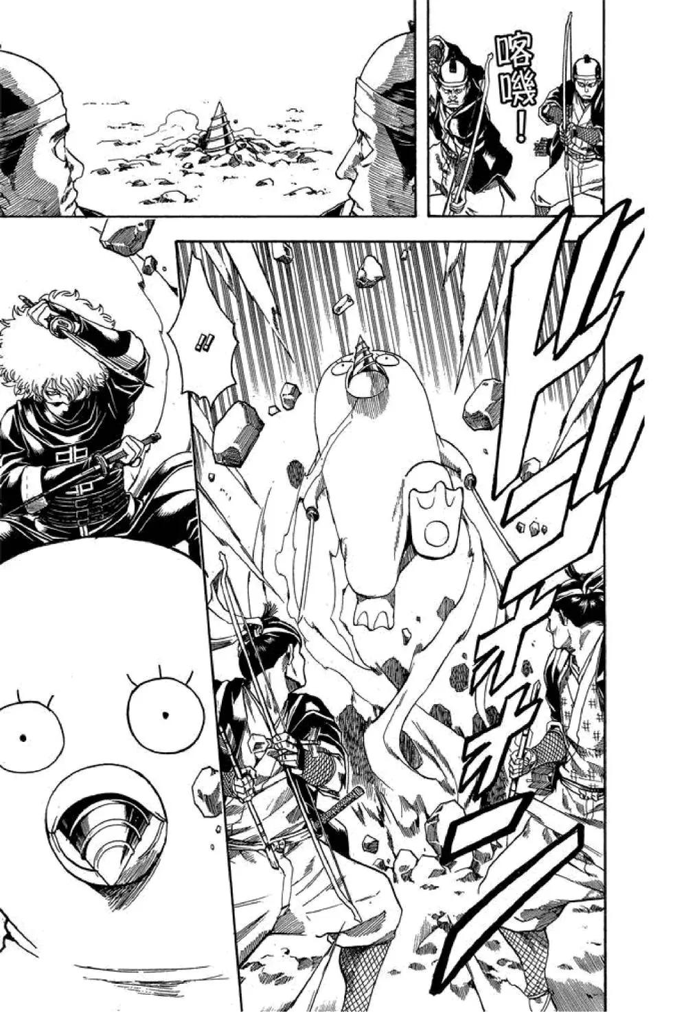 🍜银魂Gintama 第60卷 第23页