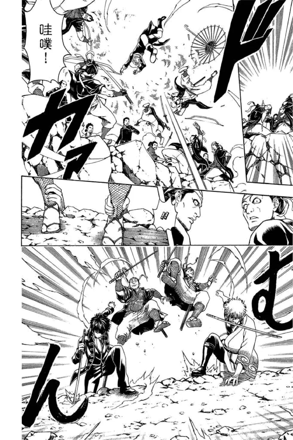 🍜银魂Gintama 第60卷 第34页