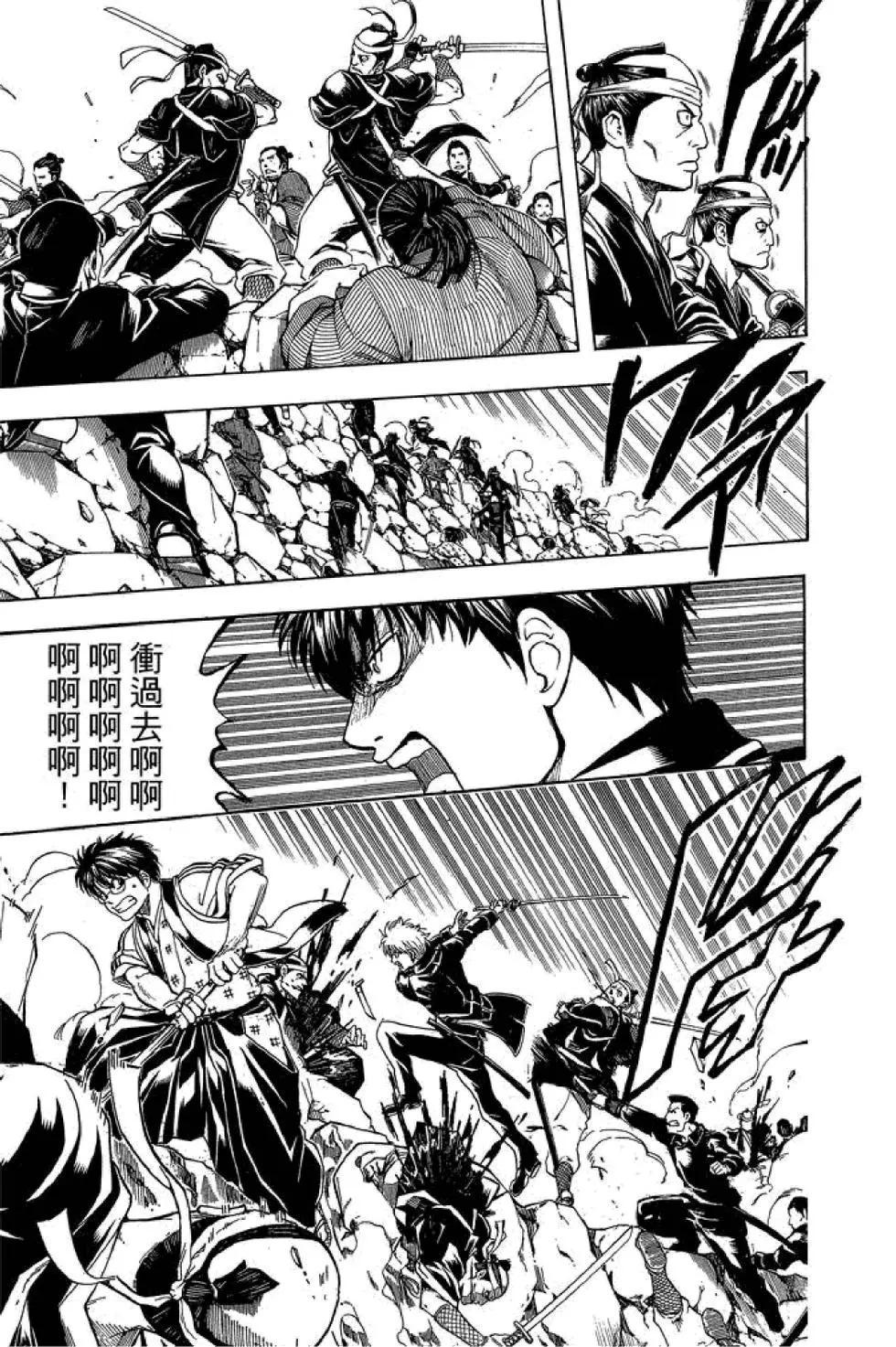 🍜银魂Gintama 第60卷 第35页