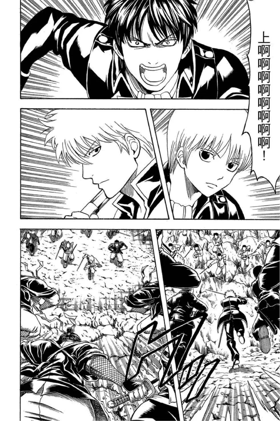 🍜银魂Gintama 第60卷 第48页