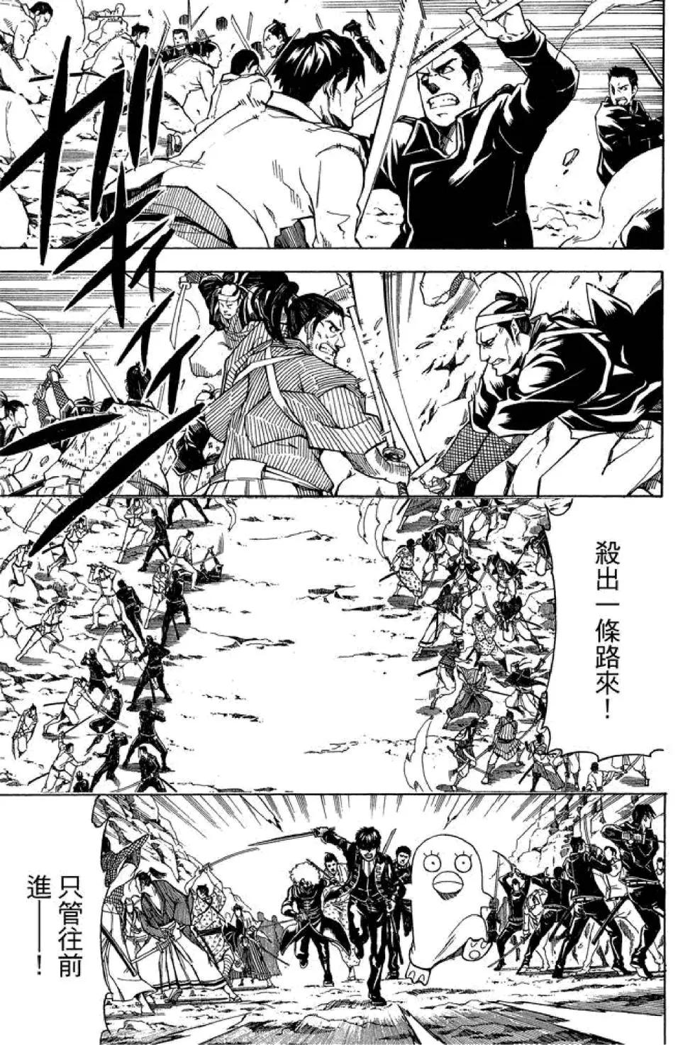 🍜银魂Gintama 第60卷 第49页