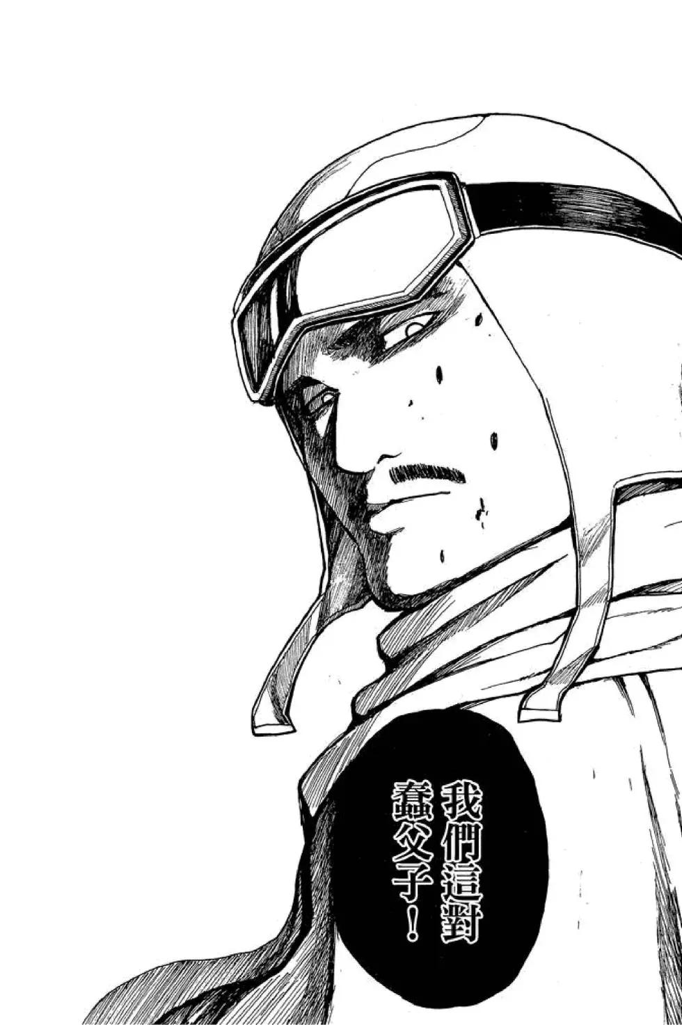 🍜银魂Gintama 第62卷 第38页