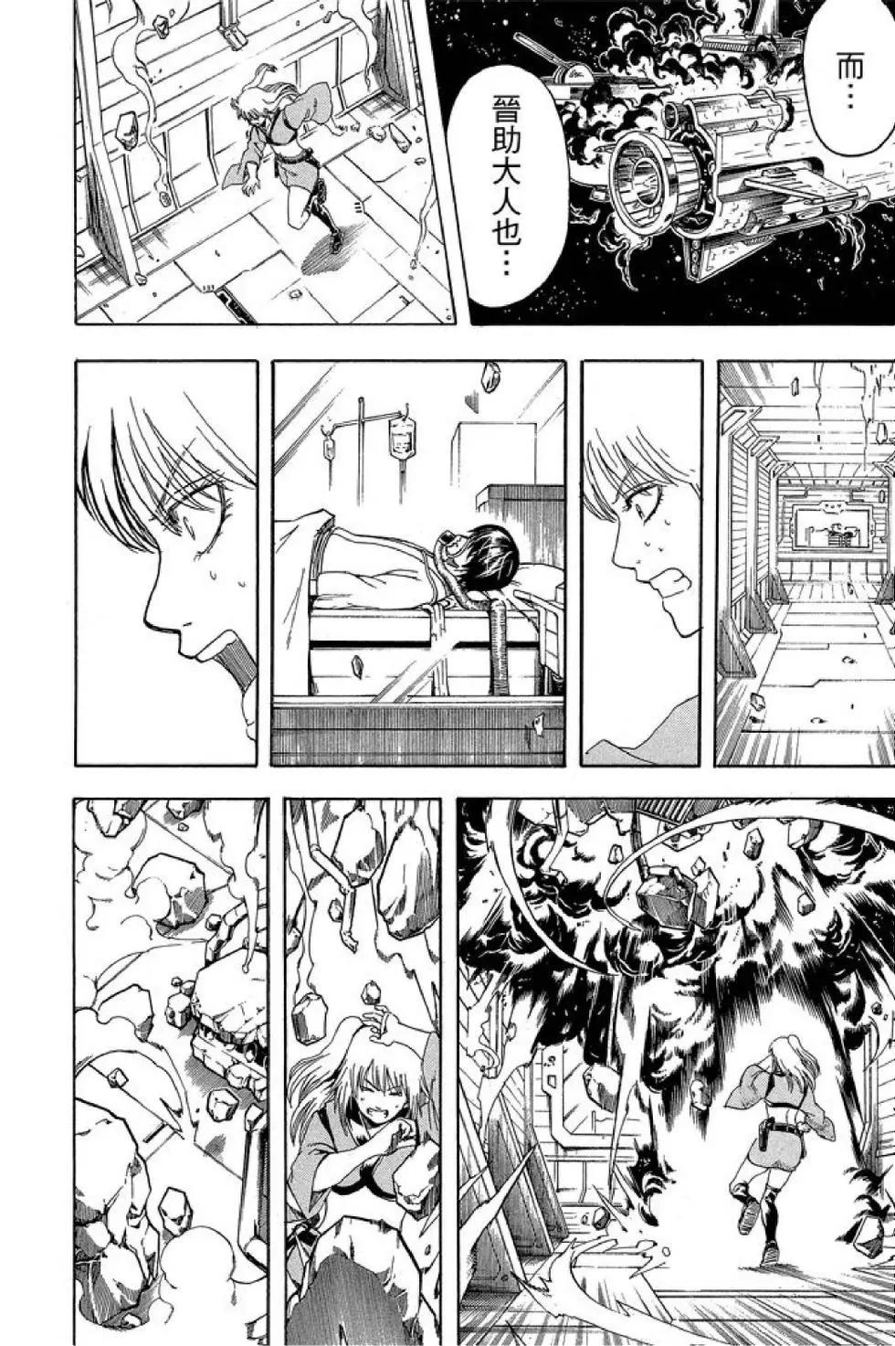 🍜银魂Gintama 第62卷 第40页