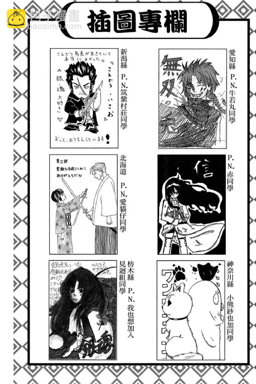 🍜银魂Gintama 第62卷 第46页