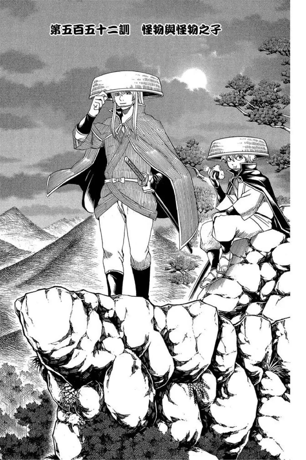 🍜银魂Gintama 第62卷 第9页