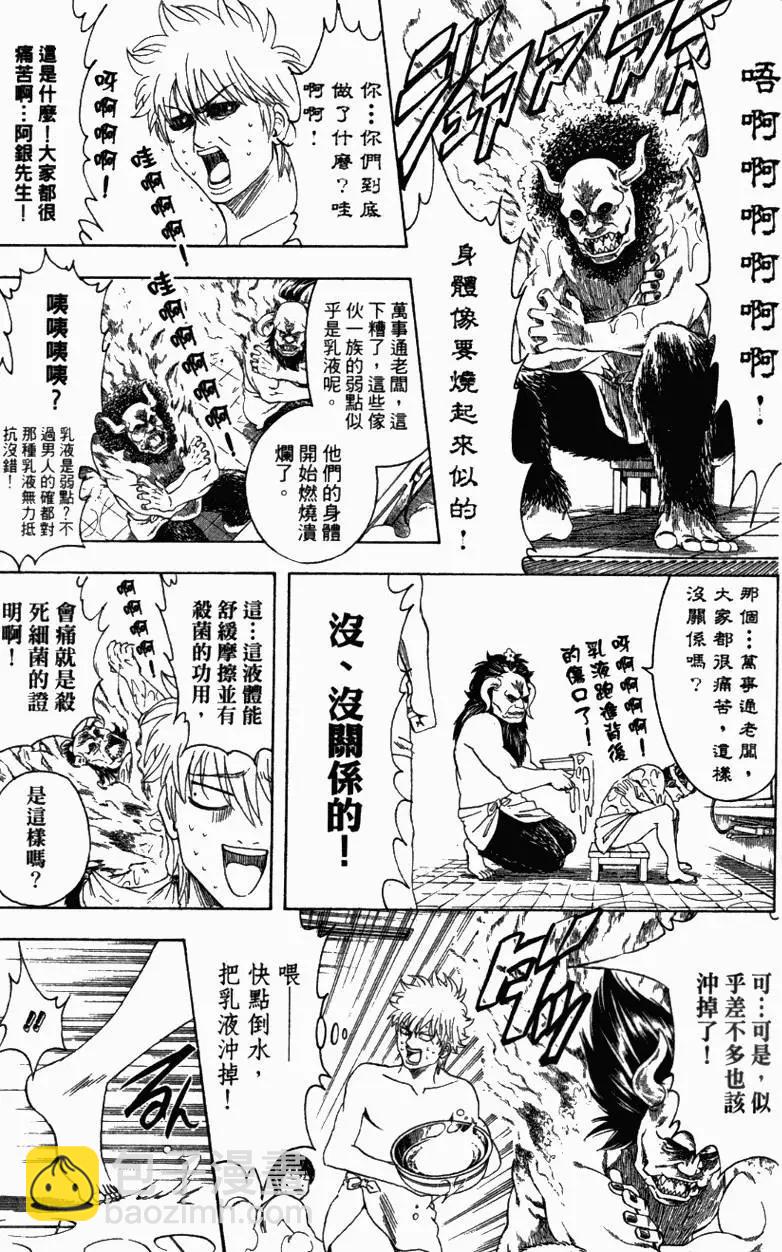 🍜银魂Gintama 第39卷 第12页