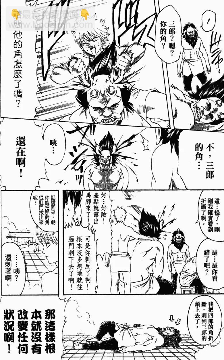 🍜银魂Gintama 第39卷 第19页